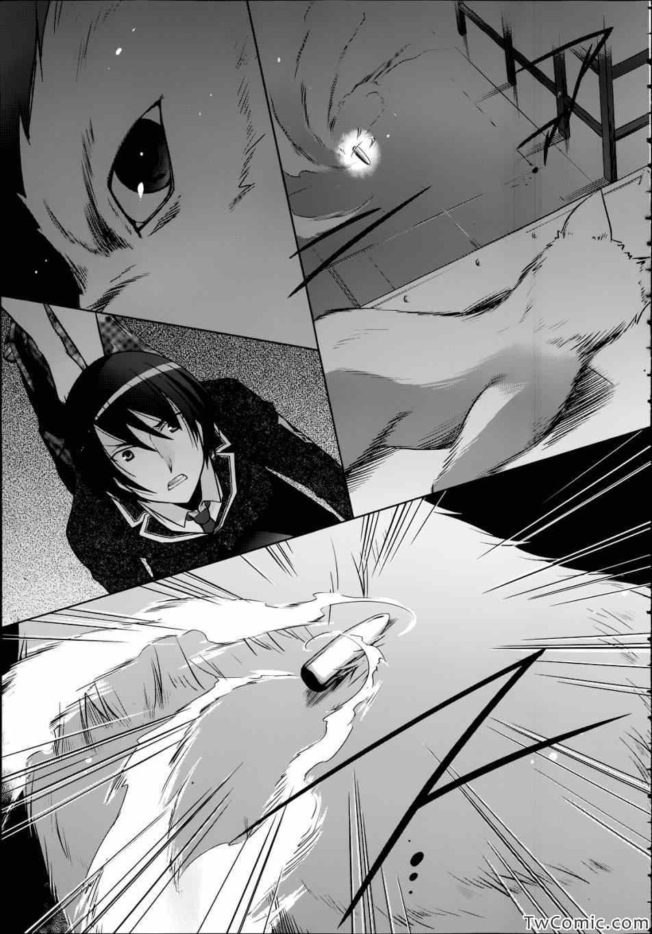 绯弹的亚莉亚韩漫全集-第36话无删减无遮挡章节图片 