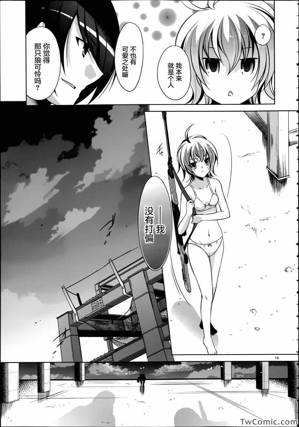 绯弹的亚莉亚韩漫全集-第36话无删减无遮挡章节图片 