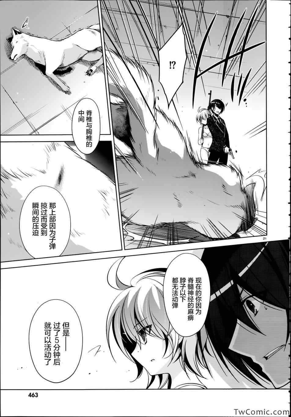绯弹的亚莉亚韩漫全集-第36话无删减无遮挡章节图片 