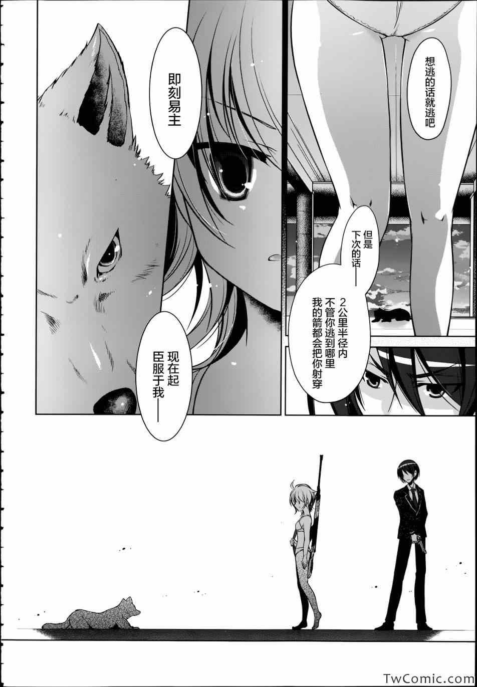 绯弹的亚莉亚韩漫全集-第36话无删减无遮挡章节图片 
