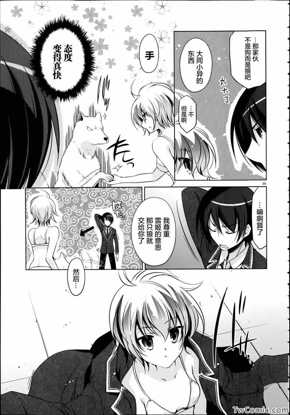 绯弹的亚莉亚韩漫全集-第36话无删减无遮挡章节图片 