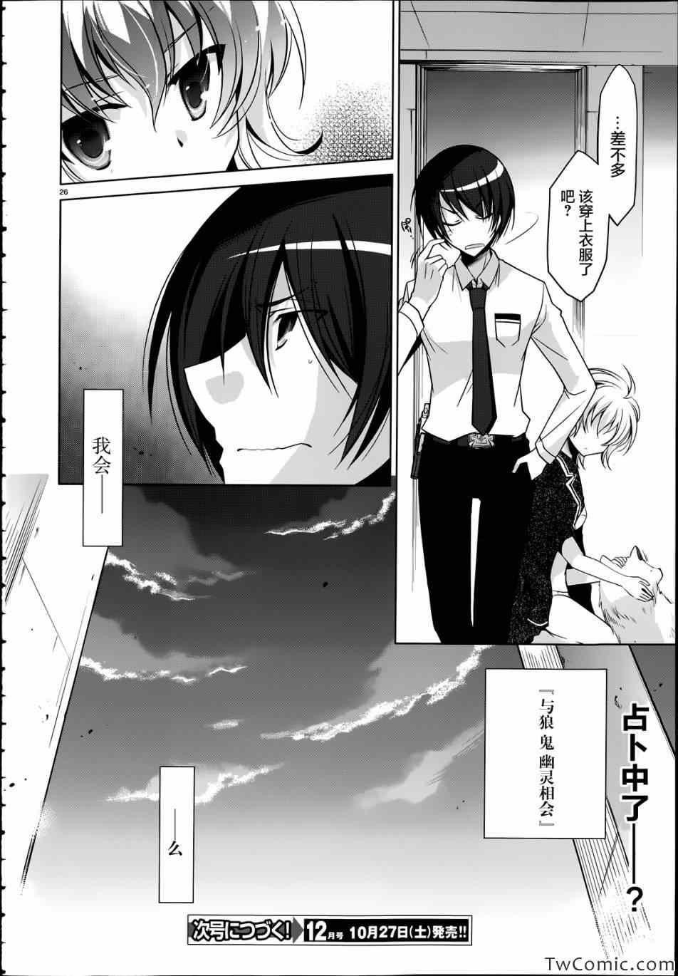 绯弹的亚莉亚韩漫全集-第36话无删减无遮挡章节图片 