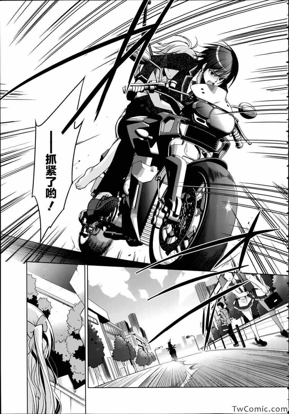 绯弹的亚莉亚韩漫全集-第36话无删减无遮挡章节图片 