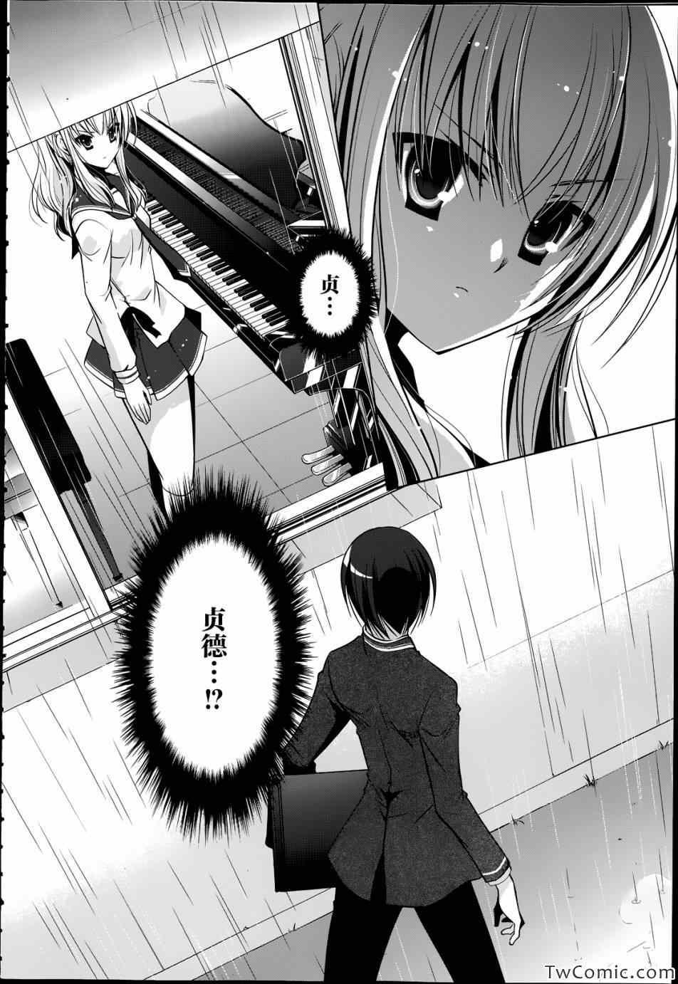 绯弹的亚莉亚韩漫全集-第37话无删减无遮挡章节图片 