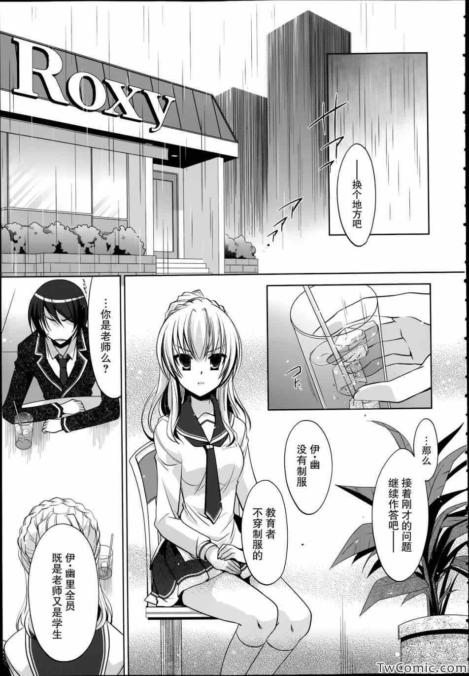 绯弹的亚莉亚韩漫全集-第37话无删减无遮挡章节图片 