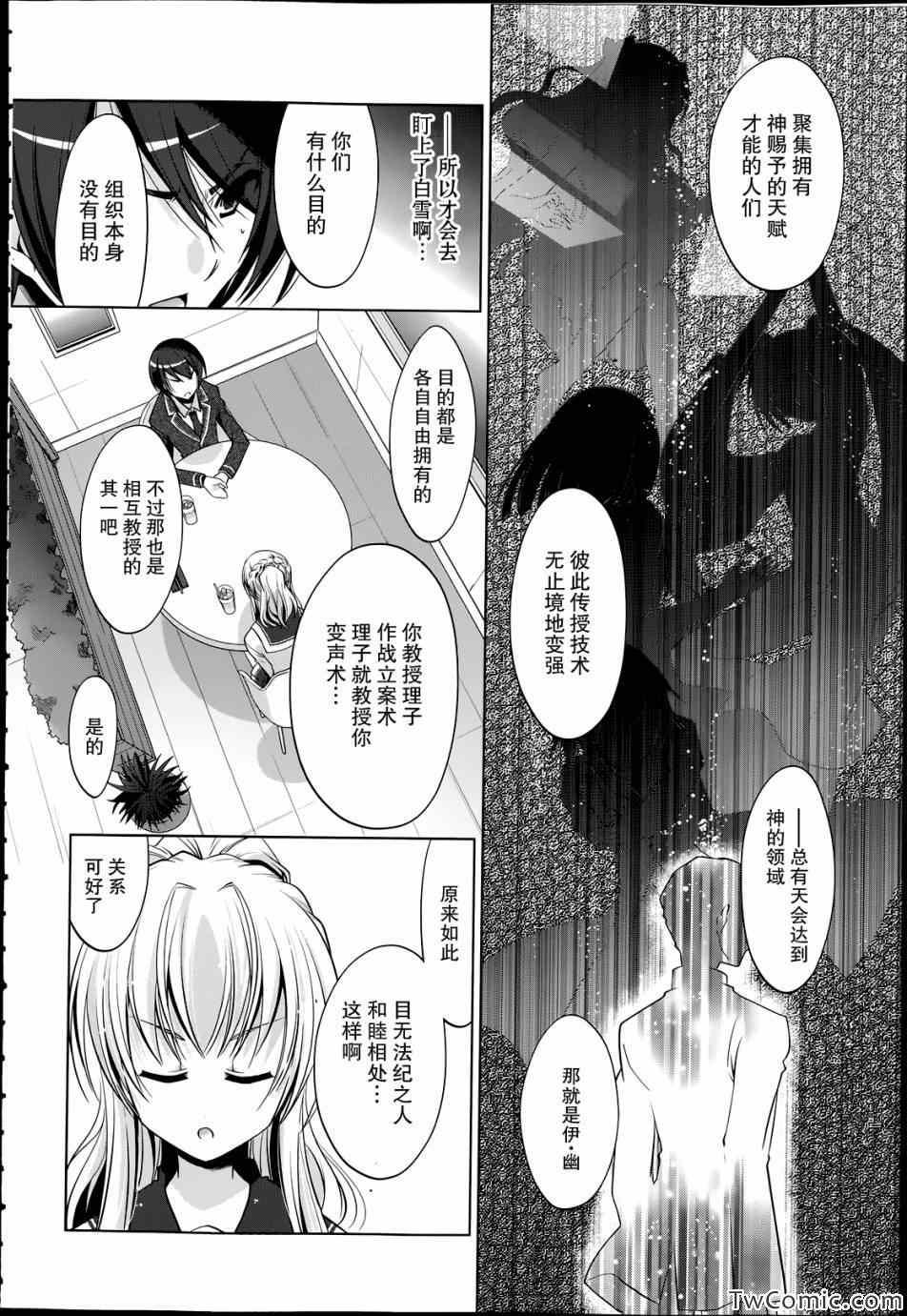 绯弹的亚莉亚韩漫全集-第37话无删减无遮挡章节图片 