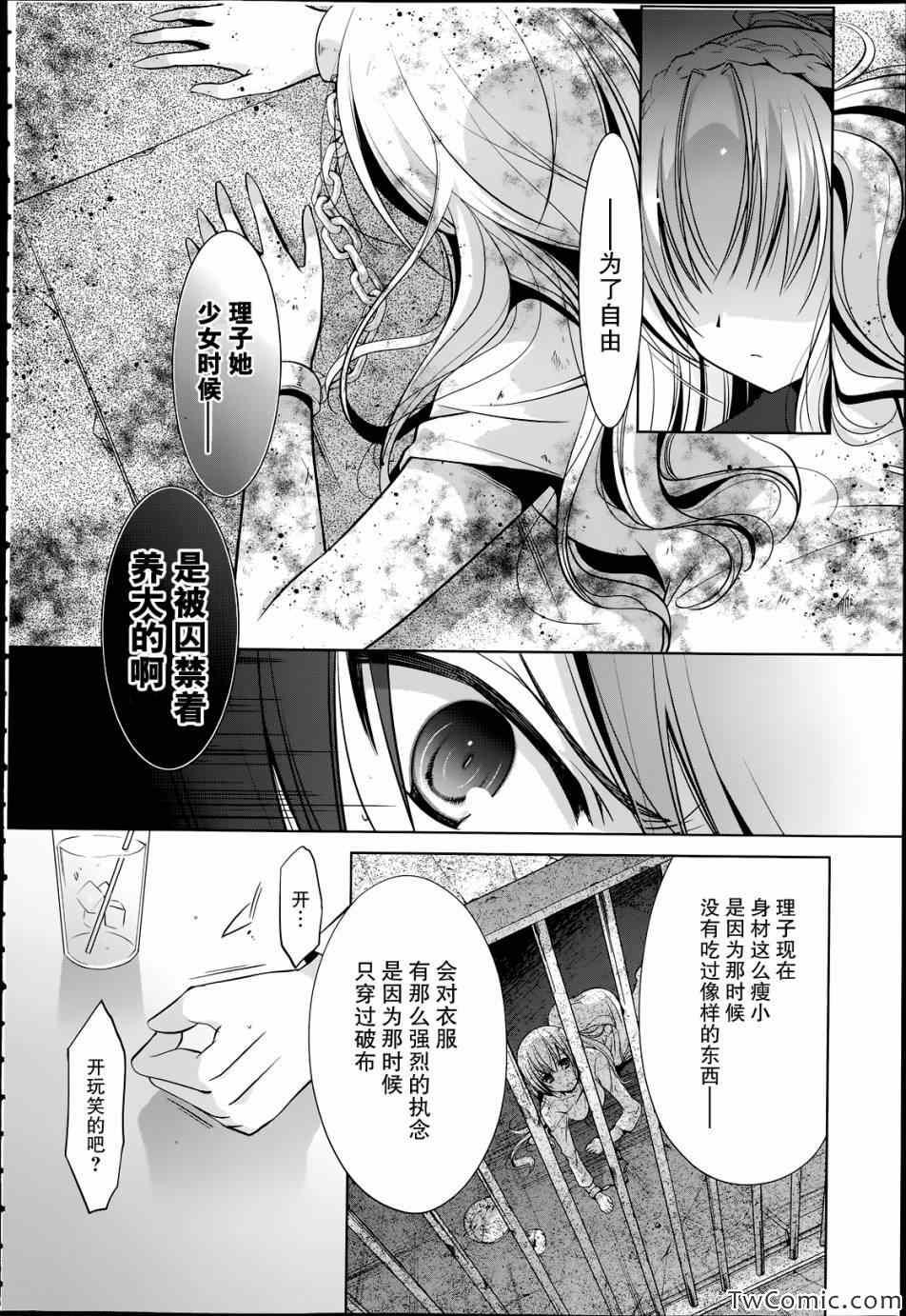 绯弹的亚莉亚韩漫全集-第37话无删减无遮挡章节图片 