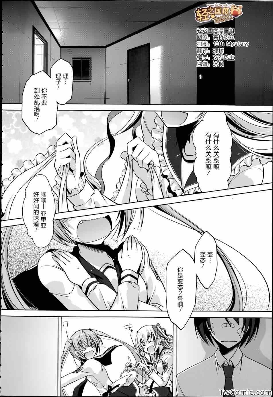 绯弹的亚莉亚韩漫全集-第37话无删减无遮挡章节图片 