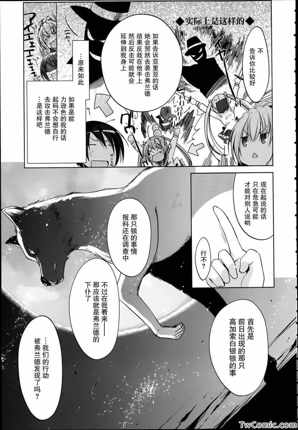 绯弹的亚莉亚韩漫全集-第37话无删减无遮挡章节图片 