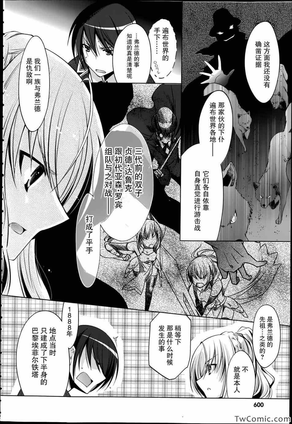 绯弹的亚莉亚韩漫全集-第37话无删减无遮挡章节图片 
