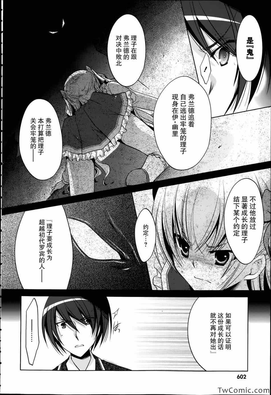 绯弹的亚莉亚韩漫全集-第37话无删减无遮挡章节图片 