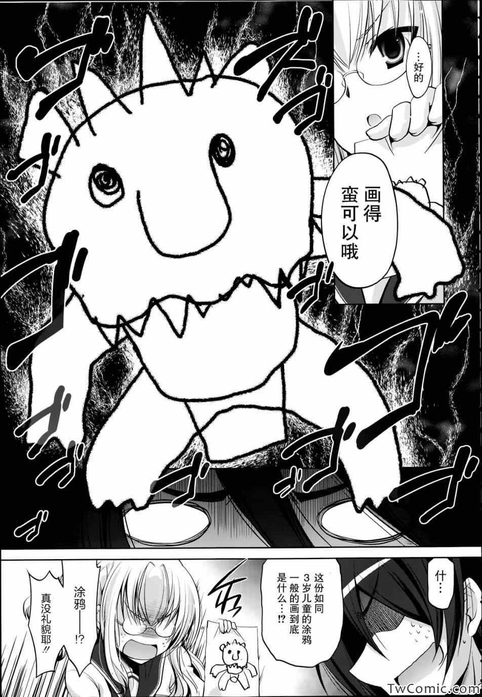 绯弹的亚莉亚韩漫全集-第37话无删减无遮挡章节图片 