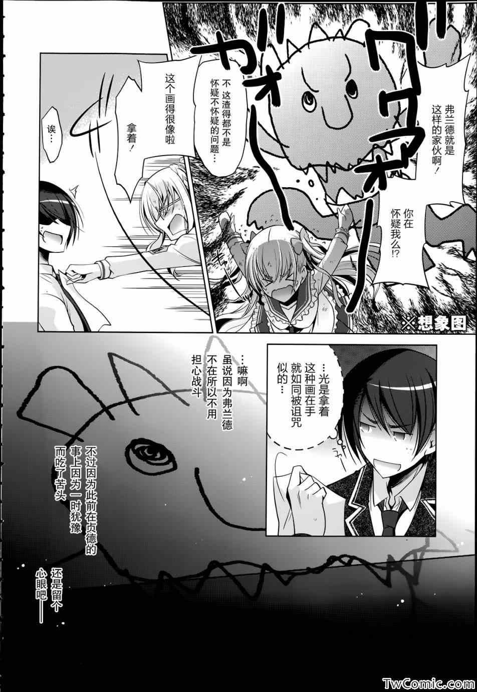绯弹的亚莉亚韩漫全集-第37话无删减无遮挡章节图片 