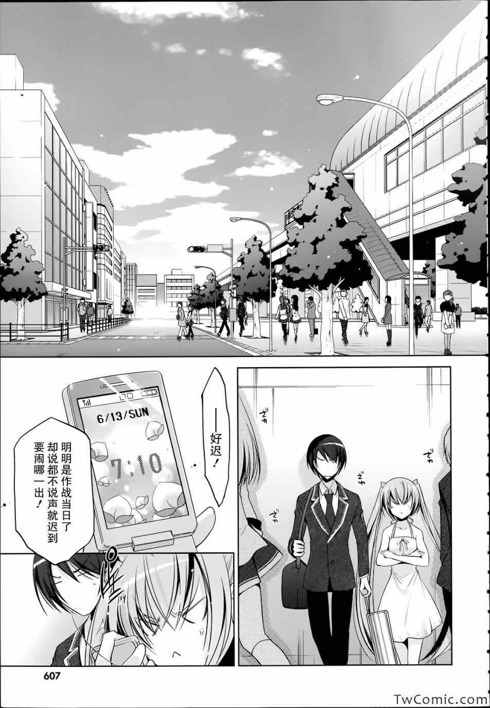 绯弹的亚莉亚韩漫全集-第37话无删减无遮挡章节图片 