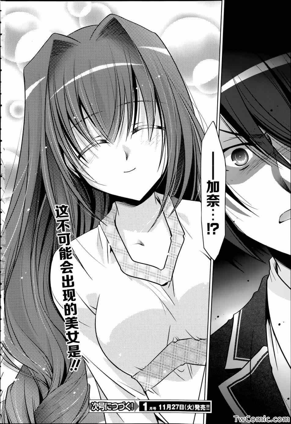 绯弹的亚莉亚韩漫全集-第37话无删减无遮挡章节图片 