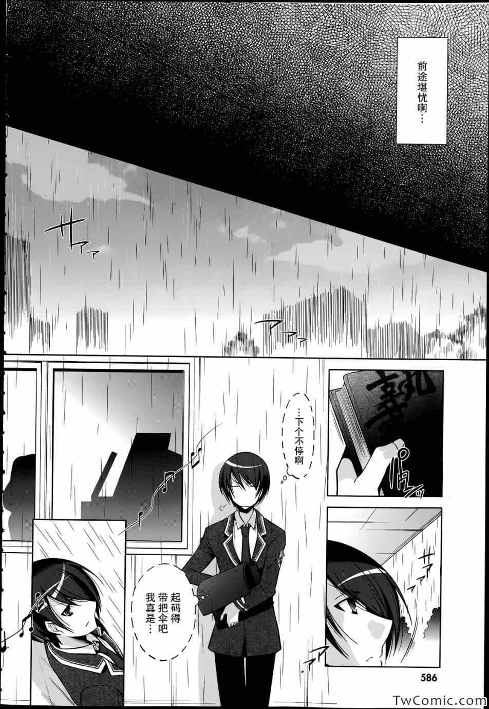 绯弹的亚莉亚韩漫全集-第37话无删减无遮挡章节图片 