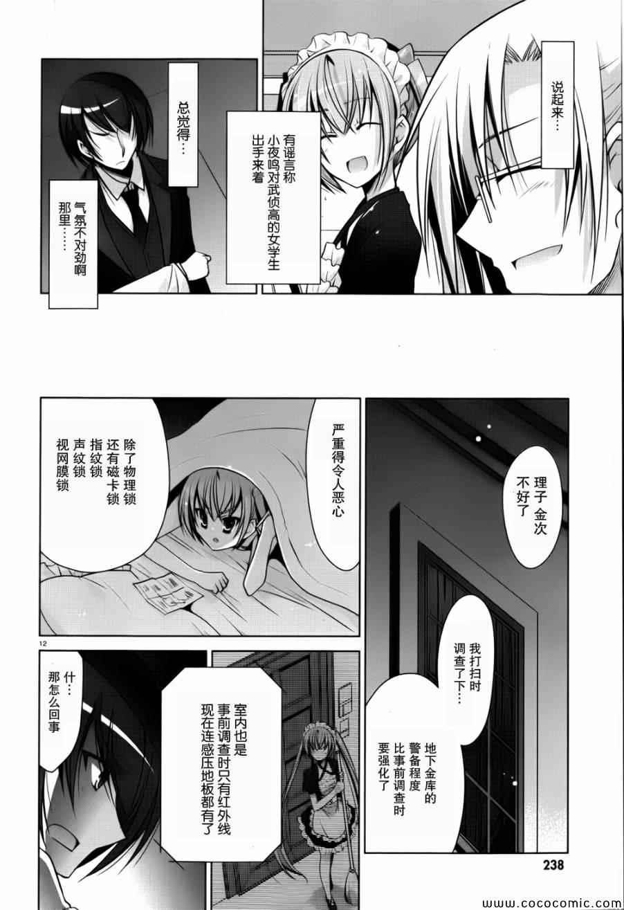 绯弹的亚莉亚韩漫全集-第39话无删减无遮挡章节图片 