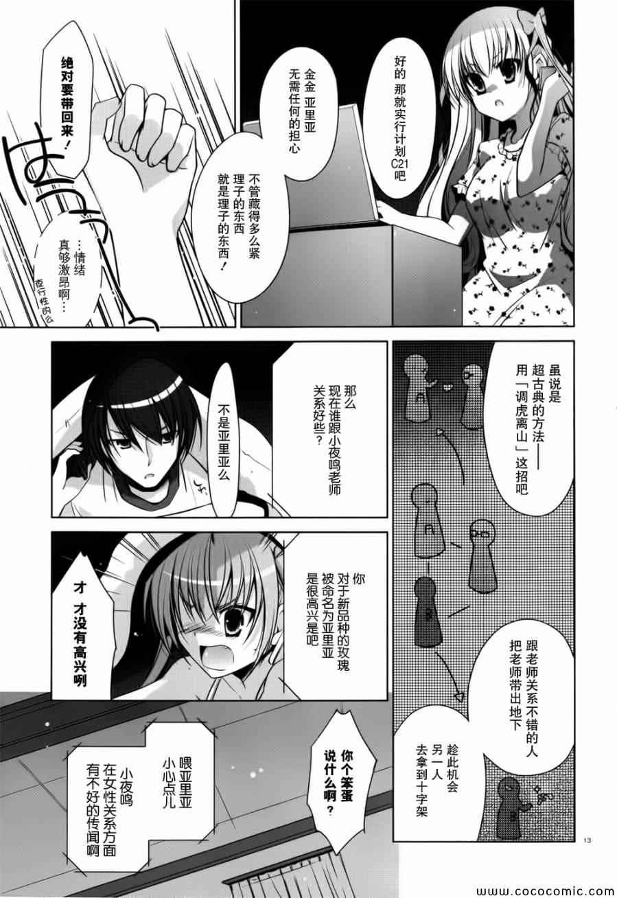 绯弹的亚莉亚韩漫全集-第39话无删减无遮挡章节图片 