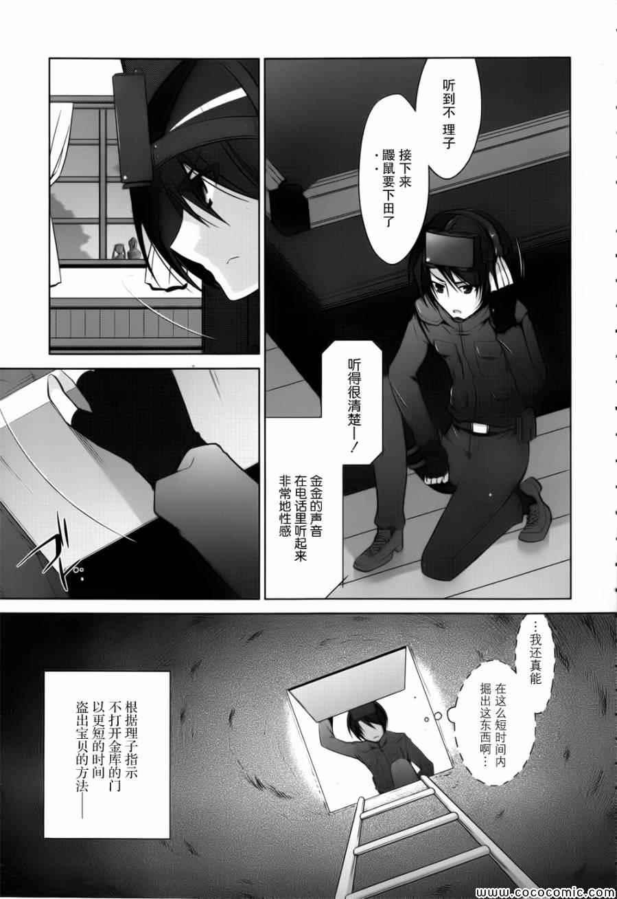 绯弹的亚莉亚韩漫全集-第39话无删减无遮挡章节图片 