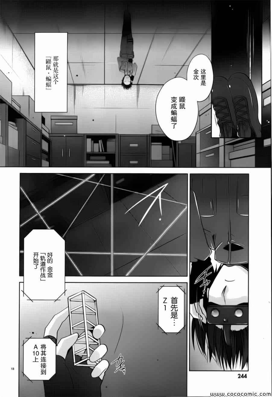 绯弹的亚莉亚韩漫全集-第39话无删减无遮挡章节图片 