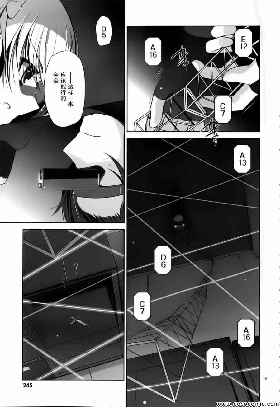 绯弹的亚莉亚韩漫全集-第39话无删减无遮挡章节图片 