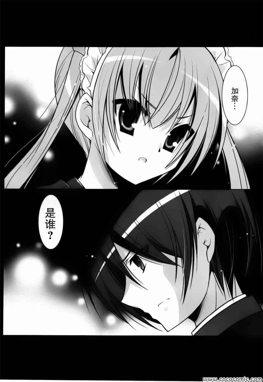 绯弹的亚莉亚韩漫全集-第39话无删减无遮挡章节图片 