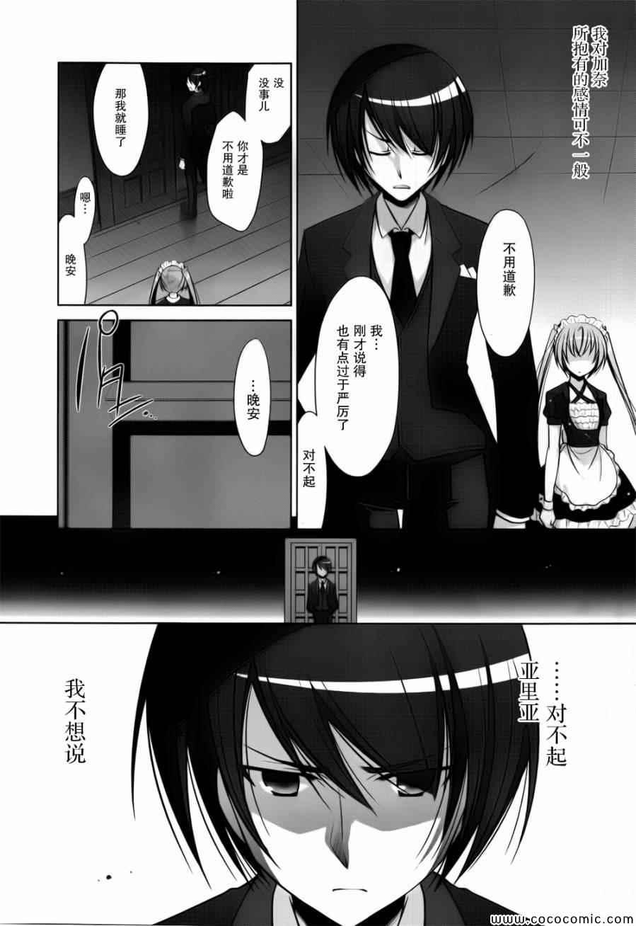 绯弹的亚莉亚韩漫全集-第39话无删减无遮挡章节图片 