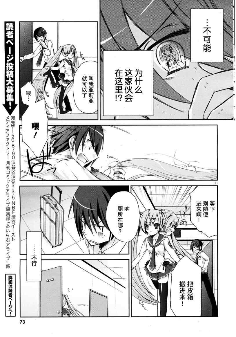 绯弹的亚莉亚韩漫全集-第4话无删减无遮挡章节图片 