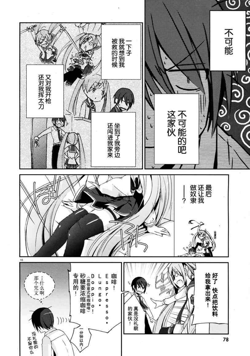 绯弹的亚莉亚韩漫全集-第4话无删减无遮挡章节图片 