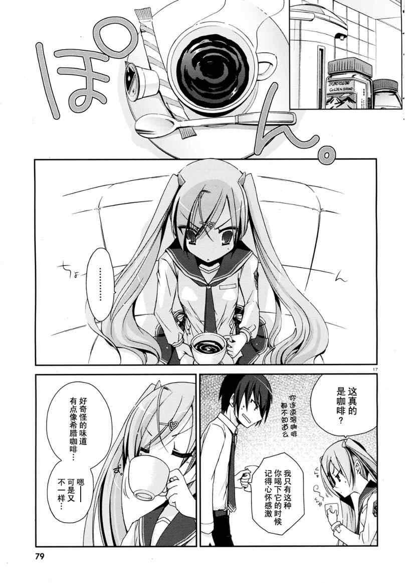 绯弹的亚莉亚韩漫全集-第4话无删减无遮挡章节图片 