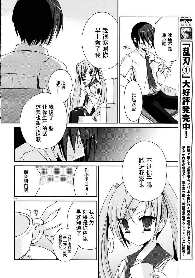 绯弹的亚莉亚韩漫全集-第4话无删减无遮挡章节图片 