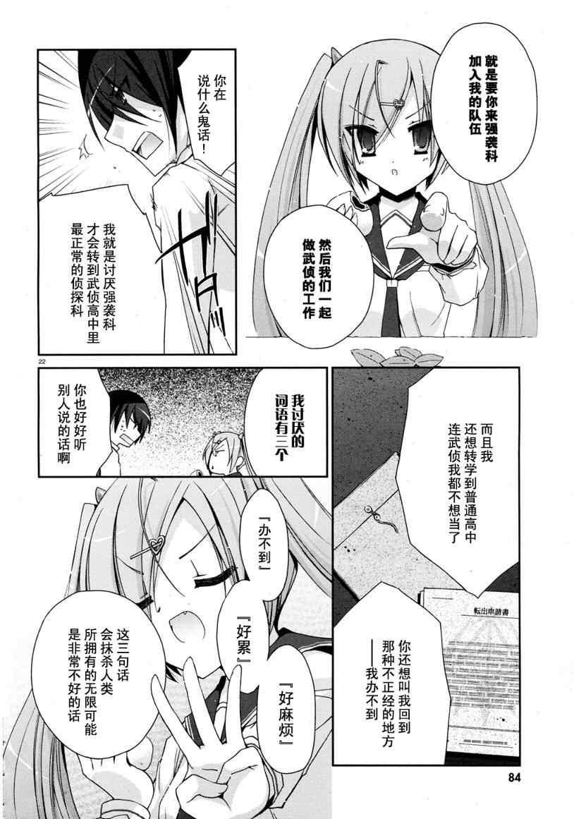 绯弹的亚莉亚韩漫全集-第4话无删减无遮挡章节图片 