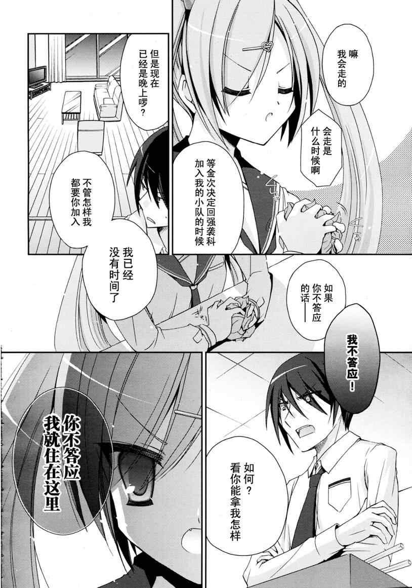 绯弹的亚莉亚韩漫全集-第4话无删减无遮挡章节图片 