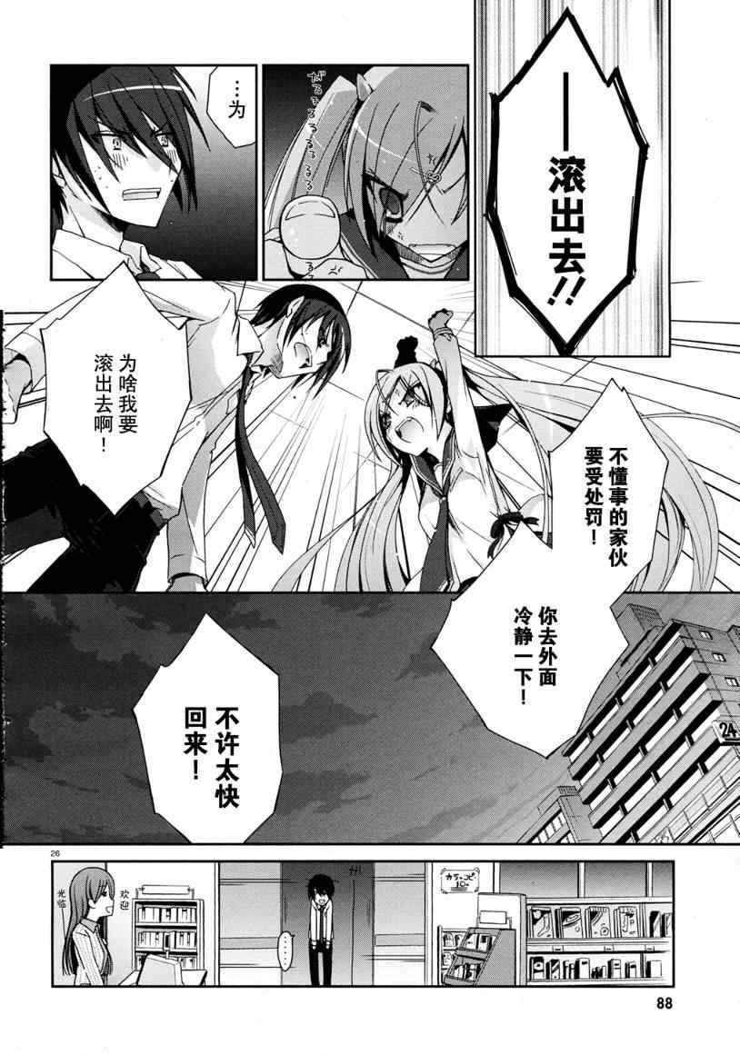 绯弹的亚莉亚韩漫全集-第4话无删减无遮挡章节图片 