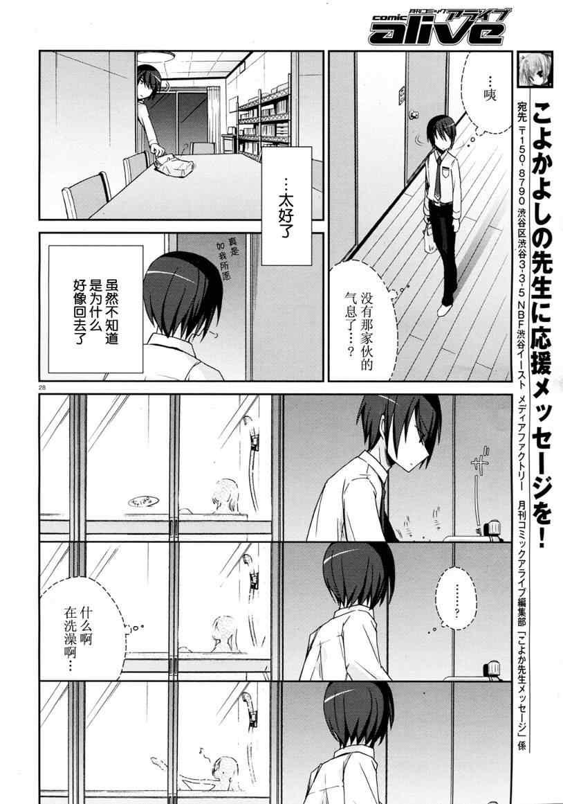绯弹的亚莉亚韩漫全集-第4话无删减无遮挡章节图片 