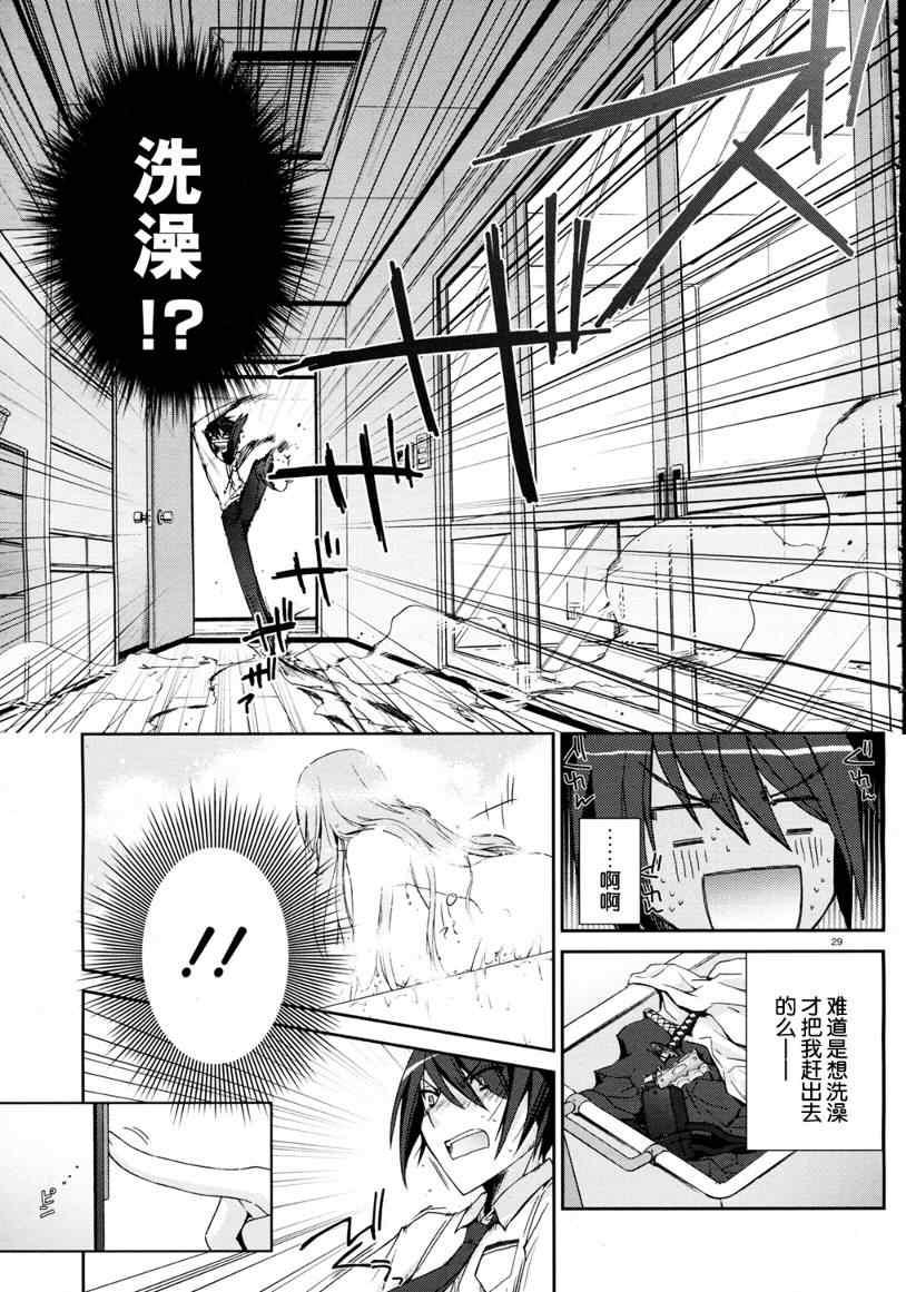 绯弹的亚莉亚韩漫全集-第4话无删减无遮挡章节图片 