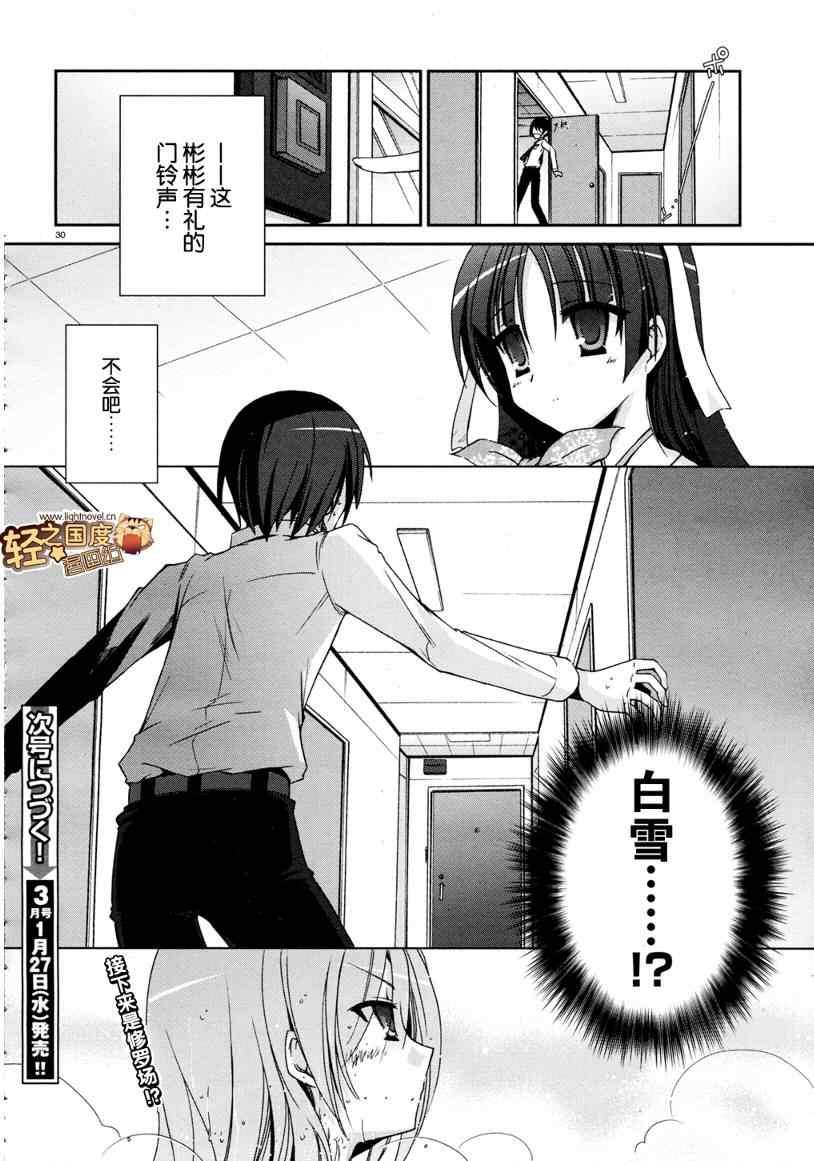绯弹的亚莉亚韩漫全集-第4话无删减无遮挡章节图片 
