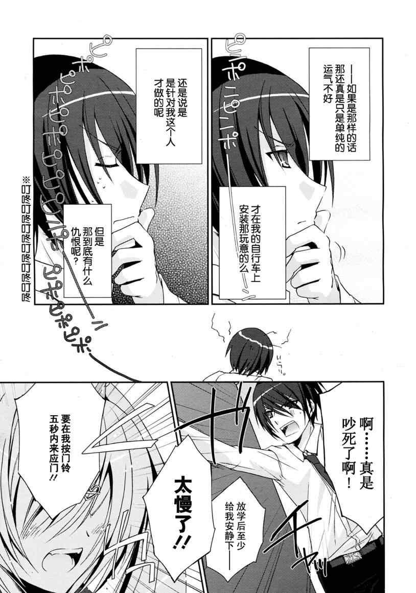 绯弹的亚莉亚韩漫全集-第4话无删减无遮挡章节图片 