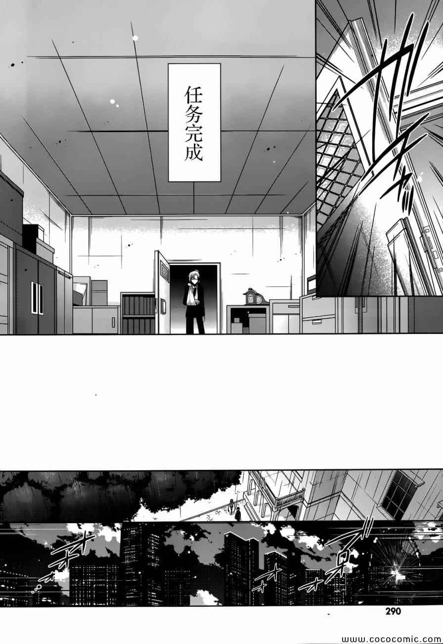 绯弹的亚莉亚韩漫全集-第40话无删减无遮挡章节图片 