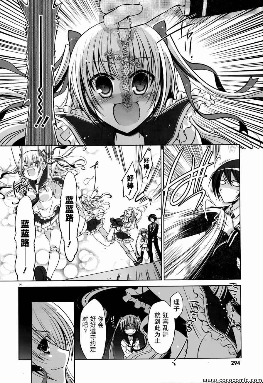 绯弹的亚莉亚韩漫全集-第40话无删减无遮挡章节图片 