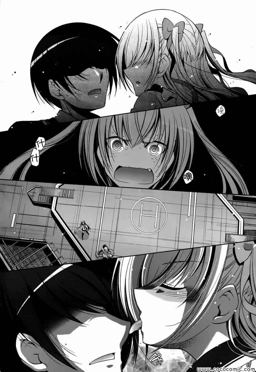 绯弹的亚莉亚韩漫全集-第40话无删减无遮挡章节图片 