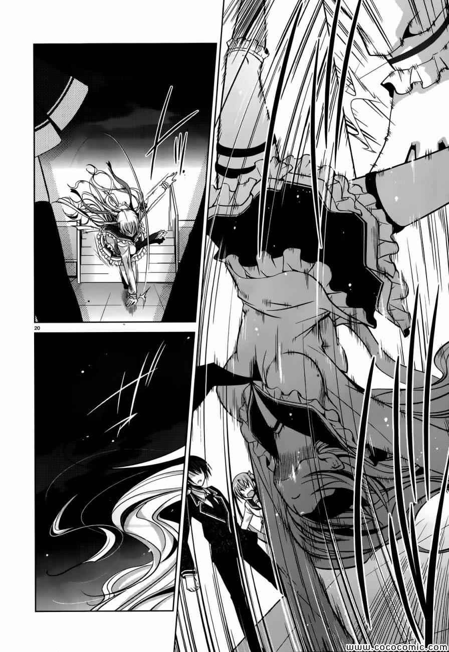 绯弹的亚莉亚韩漫全集-第40话无删减无遮挡章节图片 