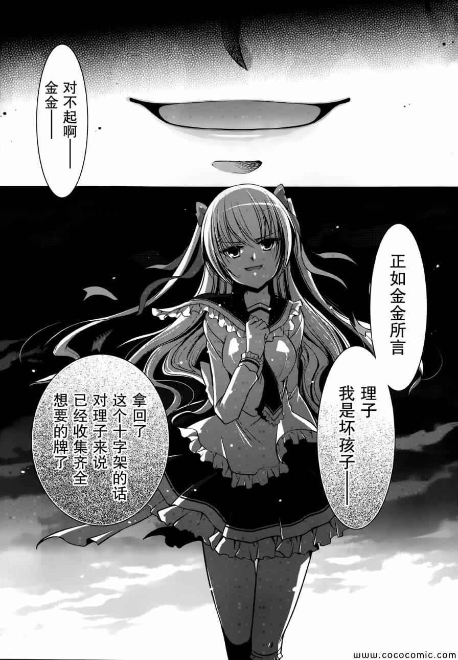 绯弹的亚莉亚韩漫全集-第40话无删减无遮挡章节图片 