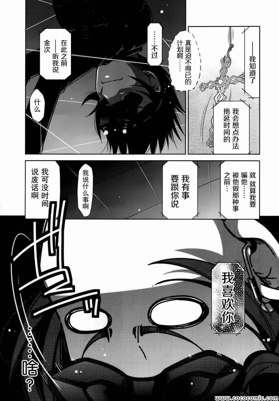 绯弹的亚莉亚韩漫全集-第40话无删减无遮挡章节图片 