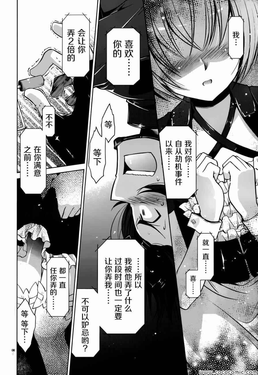 绯弹的亚莉亚韩漫全集-第40话无删减无遮挡章节图片 