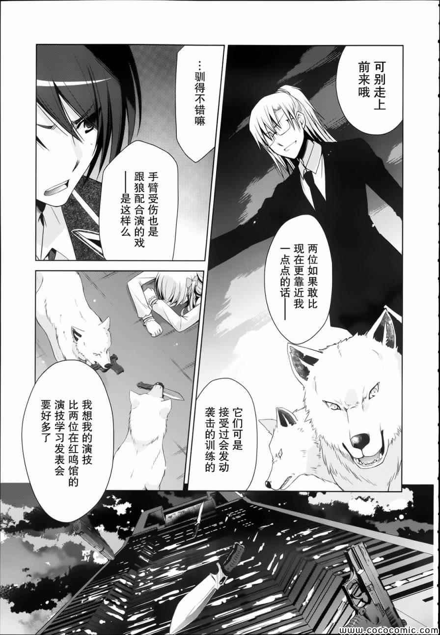 绯弹的亚莉亚韩漫全集-第41话无删减无遮挡章节图片 