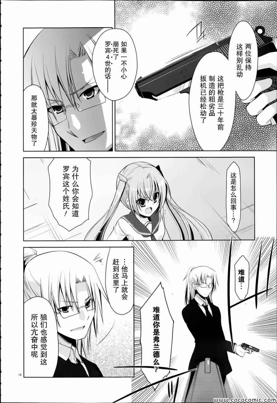 绯弹的亚莉亚韩漫全集-第41话无删减无遮挡章节图片 