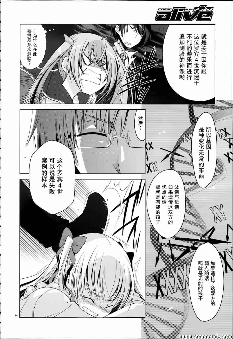 绯弹的亚莉亚韩漫全集-第41话无删减无遮挡章节图片 