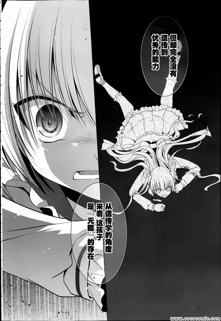 绯弹的亚莉亚韩漫全集-第41话无删减无遮挡章节图片 