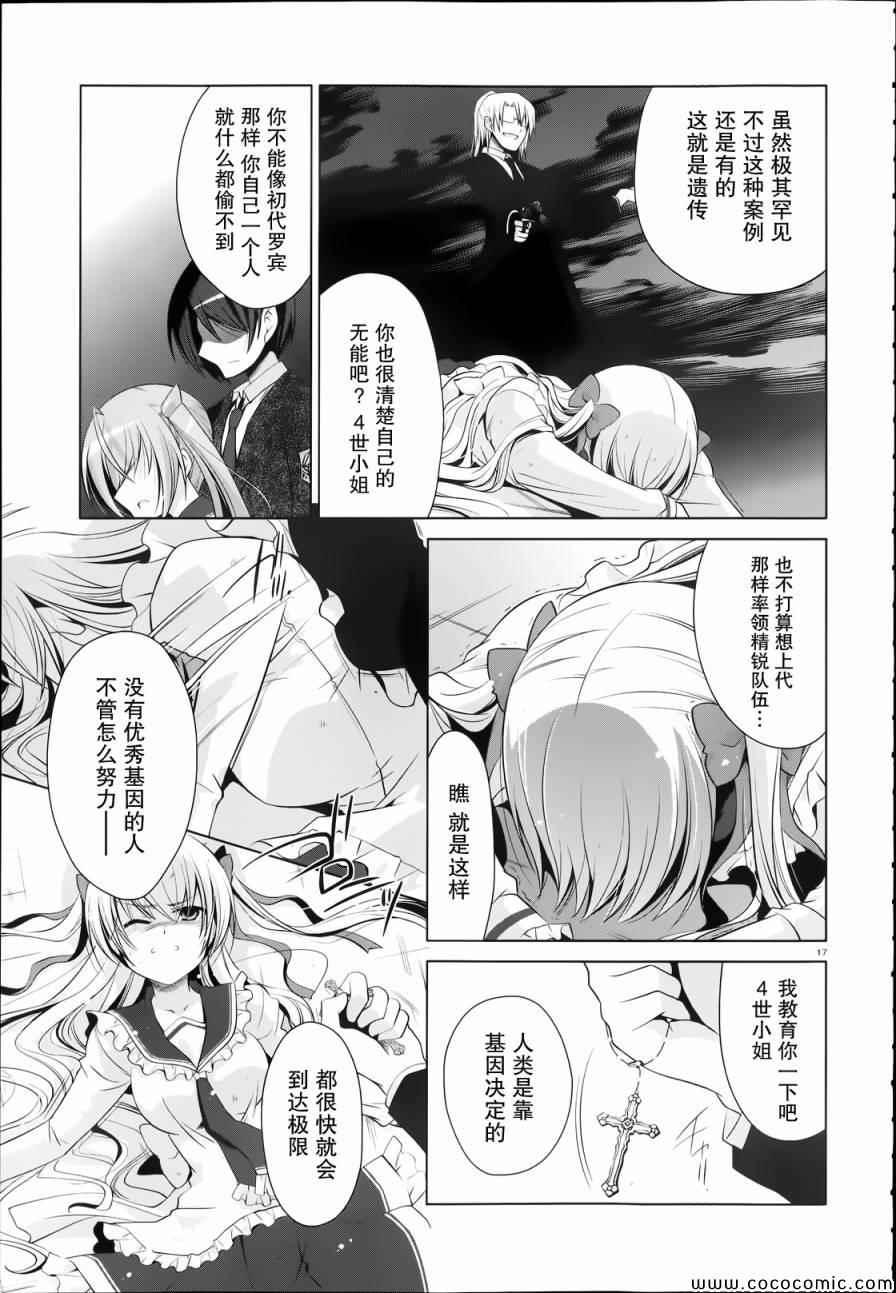 绯弹的亚莉亚韩漫全集-第41话无删减无遮挡章节图片 